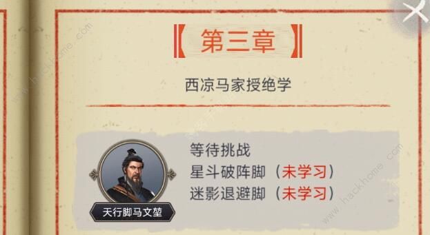 这就是江湖藏品阁一楼各层木板需要多少2