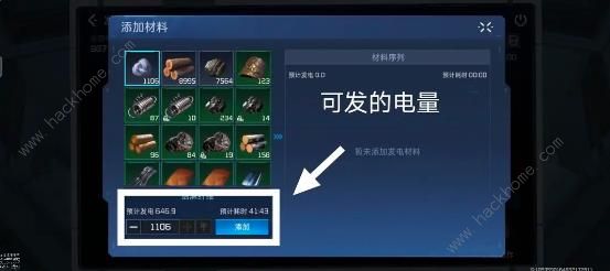 星球重启电力不够用怎么办7