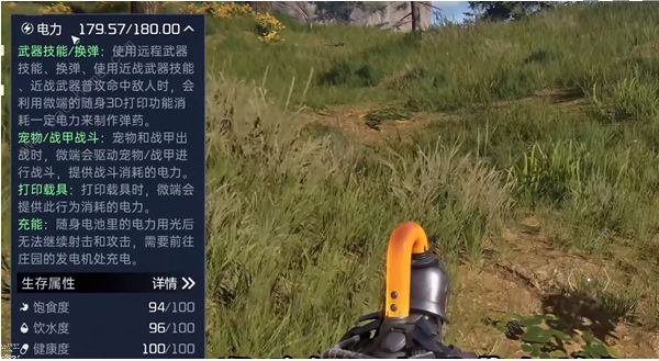 星球重启怎么卖电2