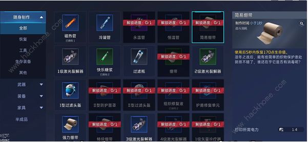 星球重启怎么卖电3