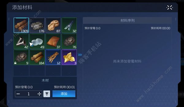 星球重启怎么发电3