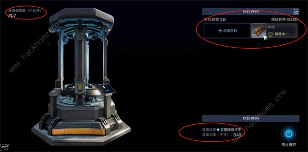 星球重启怎么发电4