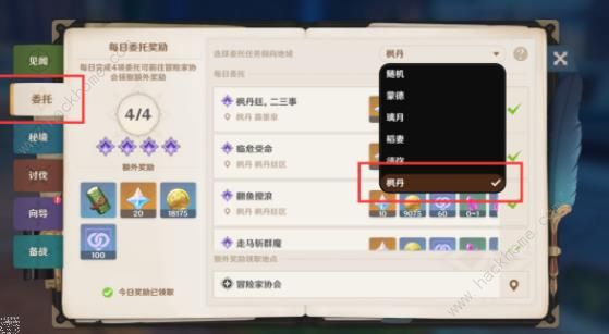 原神清爽枫达畅饮世界成就怎么得6