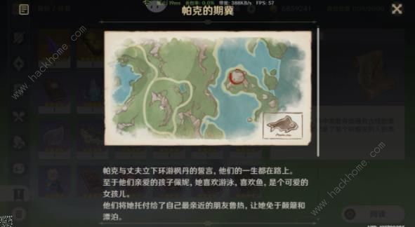 原神帕克的期冀宝箱在哪3