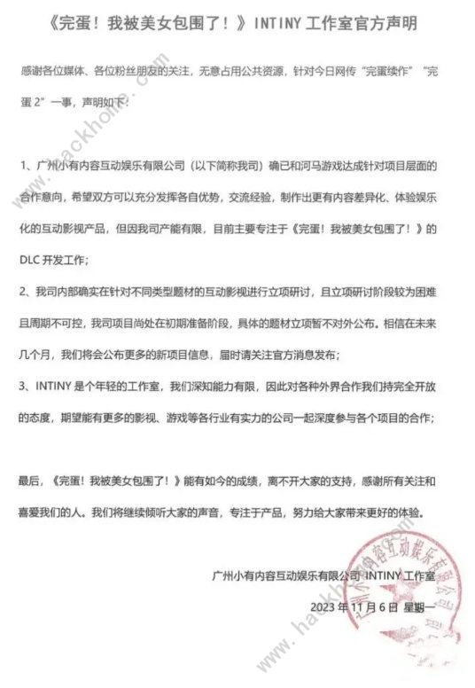 完蛋2我被帅哥包围了真的会出吗6