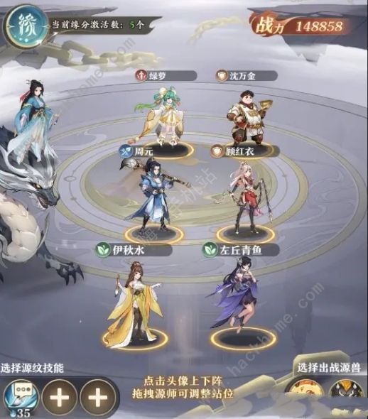 元尊手游怎么站位2