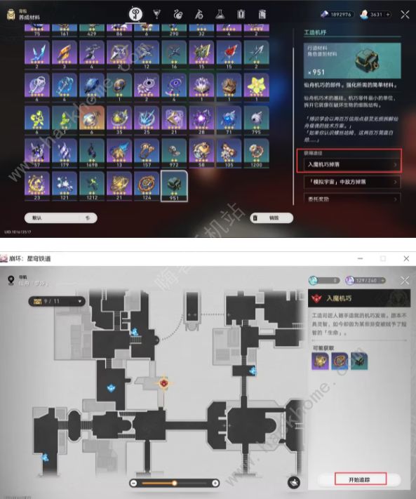 崩坏星穹铁道寒鸦培养需要哪些材料2