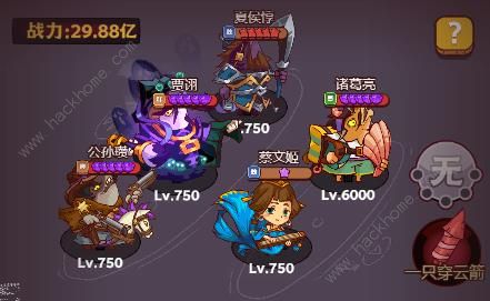 咸鱼之王咸神擂台最强阵容推荐4