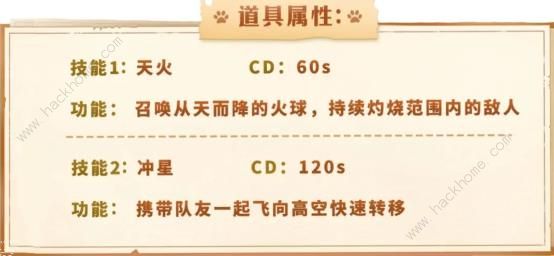 香肠派对太阳神身份卡技能是什么2