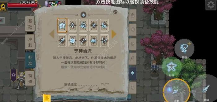 传说法师凡人怎么过4