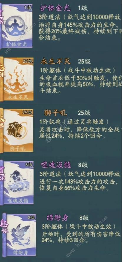 寻道大千麒麟吸血流攻略3