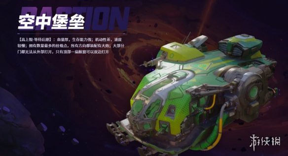 无主星渊飞船推荐7