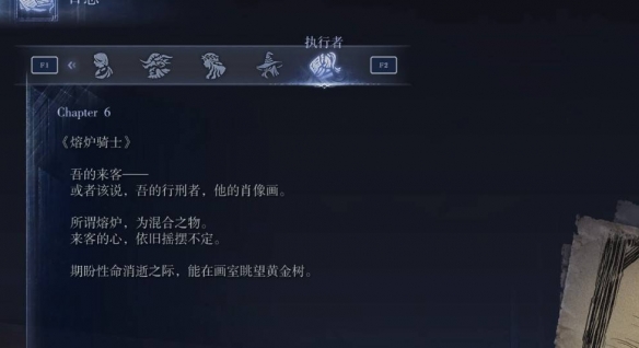 艾尔登法环黑夜君临支线全攻略11