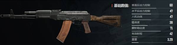 暗区突围无限什么枪好用3