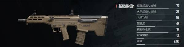 暗区突围无限什么枪好用7