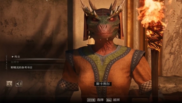 上古卷轴4重制版瓦塔岑的秘密攻略13