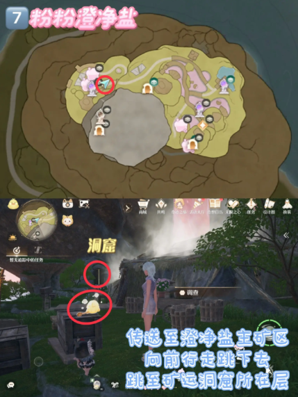 无限暖暖古壁迷丢在哪8