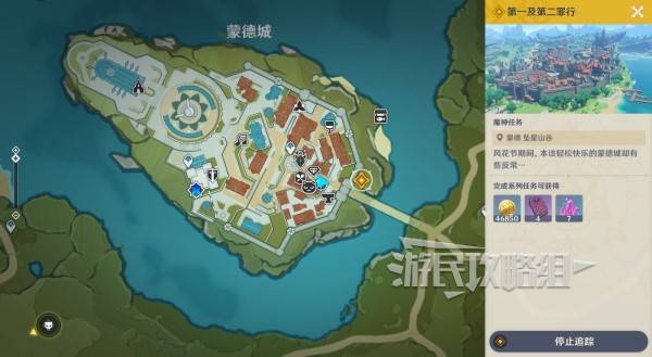 原神魔神任务间章第四幕攻略大全_原神魔神任务间章第四幕详细介绍