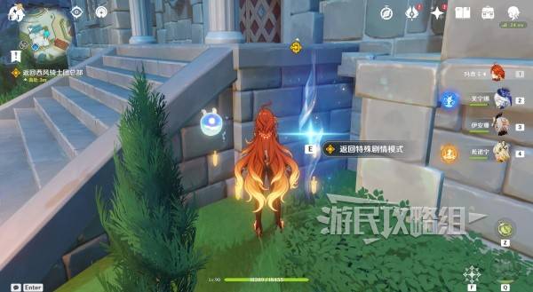 原神魔神任务间章第四幕攻略大全6