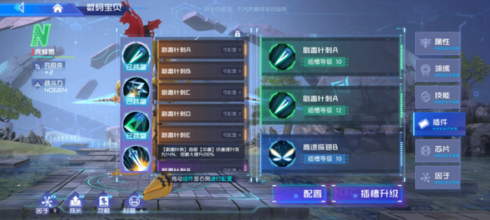 数码宝贝源码氪金心得4