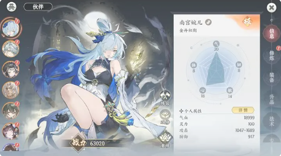 掌门下山伙伴排行榜1