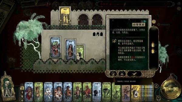 苏丹的游戏屠龙结局怎么样1