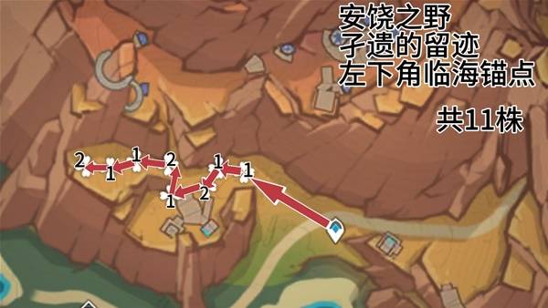 原神云岩裂叶在哪采集4