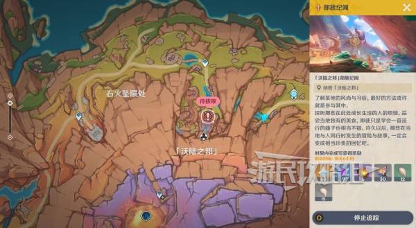 原神瓦雷莎宝箱怎么开7