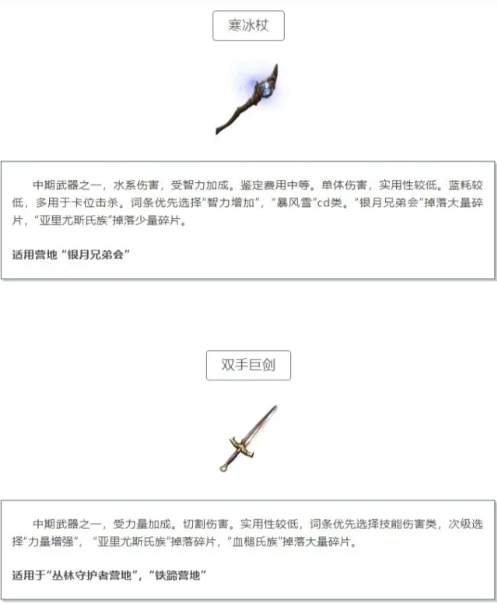 黑光生存进化武器哪个好3