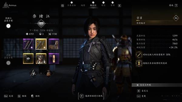 刺客信条影奈绪江装备怎么搭配1