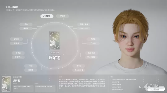 inZOI角色哪个好1