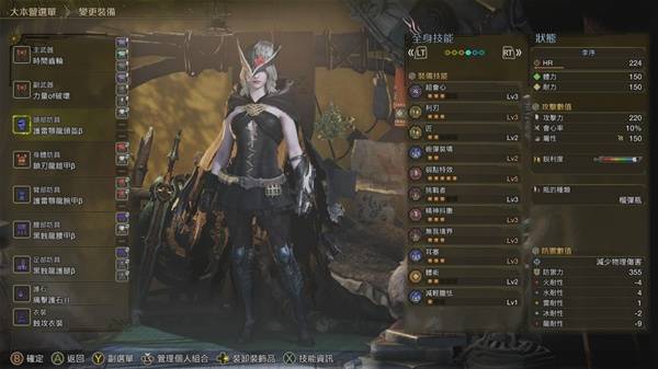 怪物猎人荒野防具推荐6