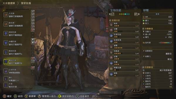 怪物猎人荒野防具推荐10