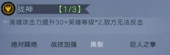 魔法战争手游攻略大全5