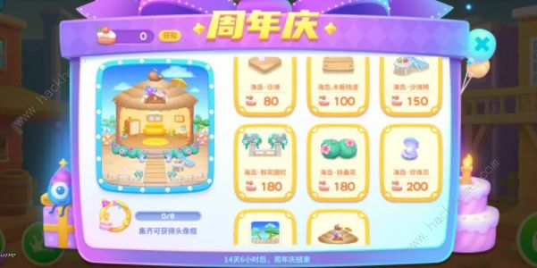 保卫萝卜4波仔很忙攻略大全8