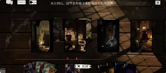 预言奇谈攻略大全4