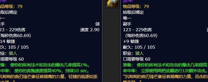 魔兽世界10个必买职业装备是什么2