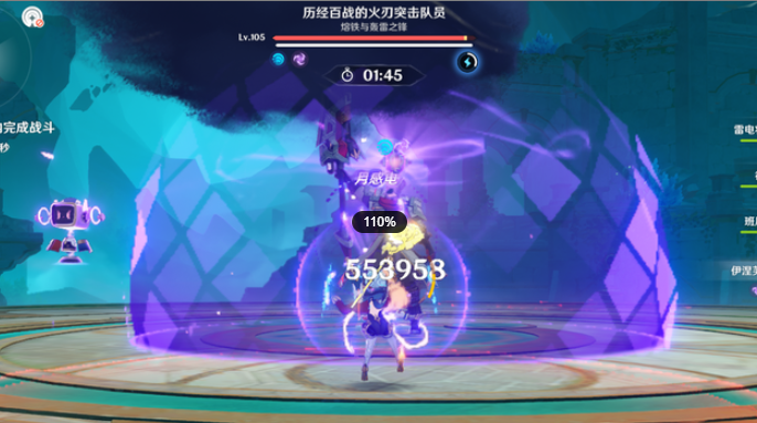 原神幽境危战火刃突击队员怎么打3