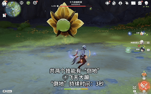 原神十六倍曼陀草怎么打4