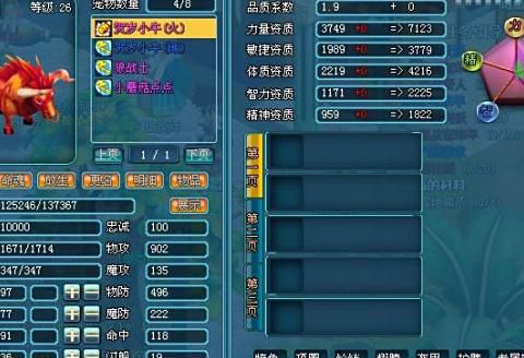 魔力学堂什么宠物适合打魔物2