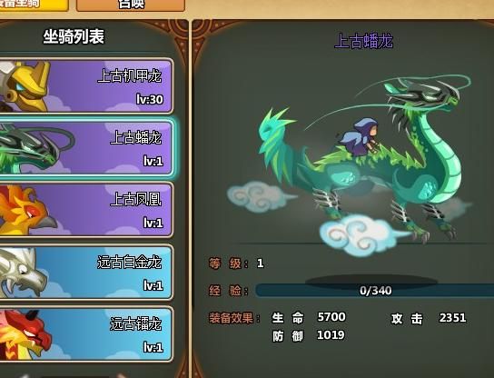 龙之牧场怎么升级2