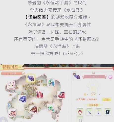 永恒岛哪些图鉴好刷一点2