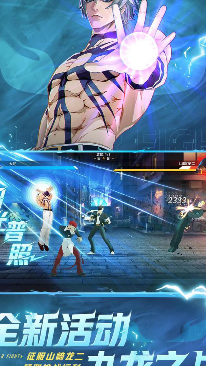 全明星激斗多久算回归3