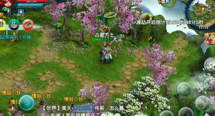 忘仙天赋书御火能否提升实力2