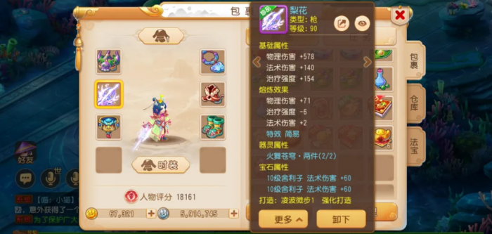 如何更好地改善梦幻西游的经脉效果2