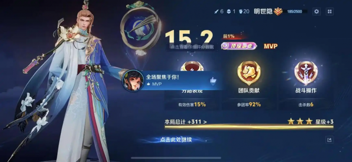 王者荣耀明世隐技能怎么用2