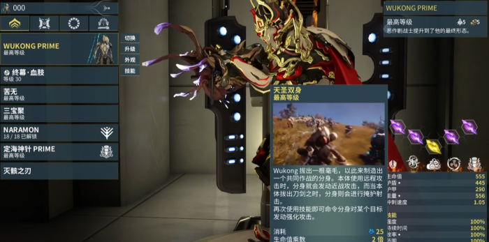 星际战甲圣装悟空怎么刷1