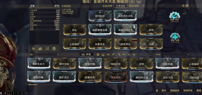 星际战甲圣装悟空怎么刷3