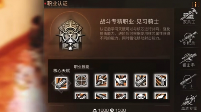 明日之后中选择什么职业最好1