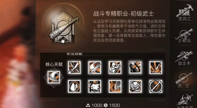 明日之后中选择什么职业最好2